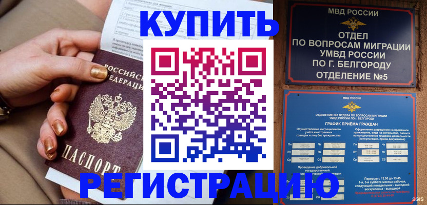 прописка для военкомата в Калужской области
