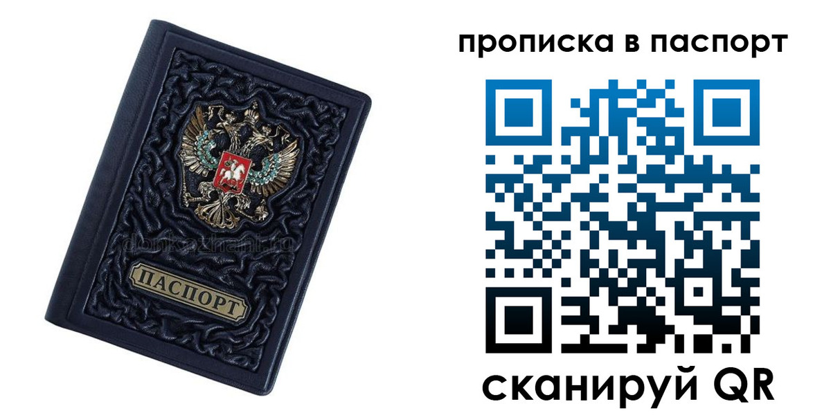 прописка в Калужской области