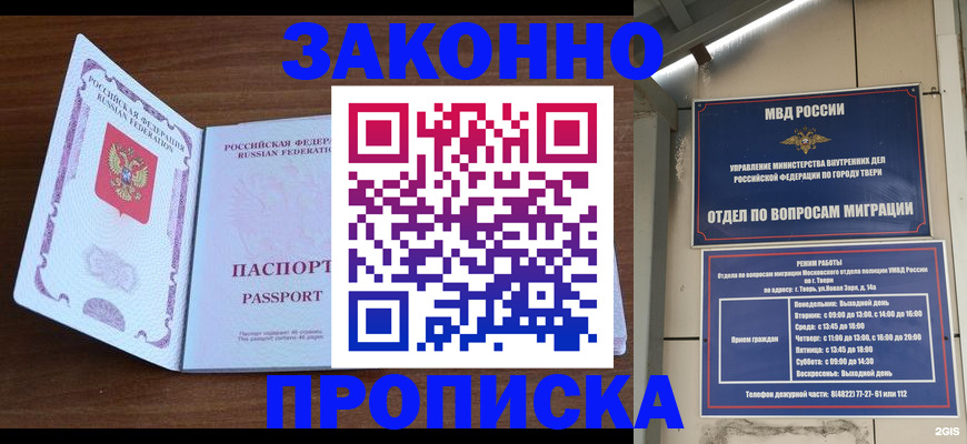 прописка поиск в Калужской области