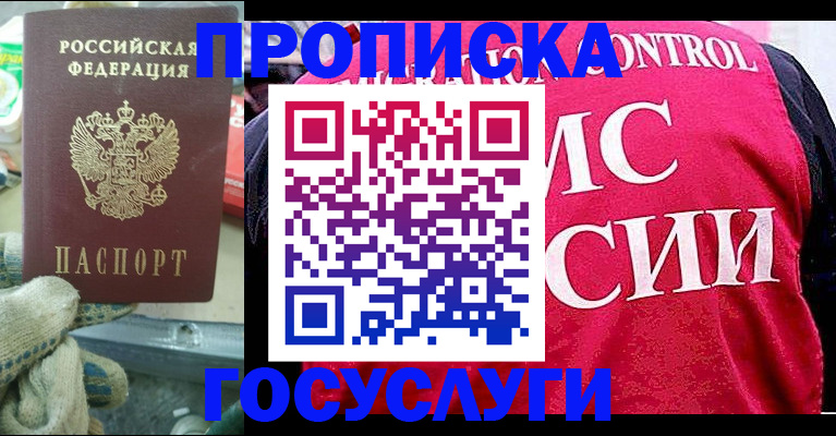временная регистрация гарантия в Калужской области